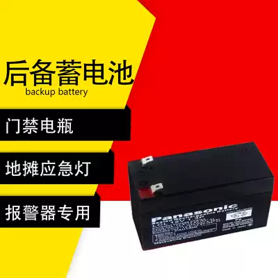 12V1 3AH Time alarm battery SK-968C 3110C 968G 9110C Backup battery