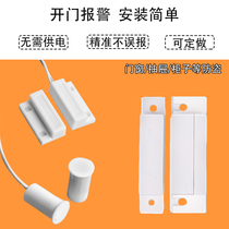 Wired door magnetic alarm wooden door magnetic embedded door magnetic anti-theft door household door and window alarm switch sensor