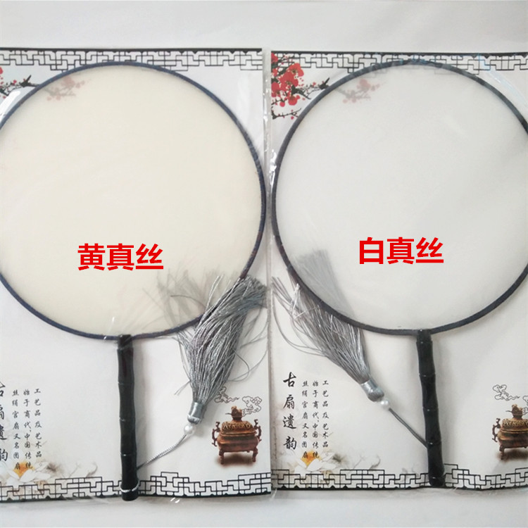 Blank-Cluster Ink Painting Silk Silk Antique Calligraphy Fan Painting Classical Umbrella Thickness Diy