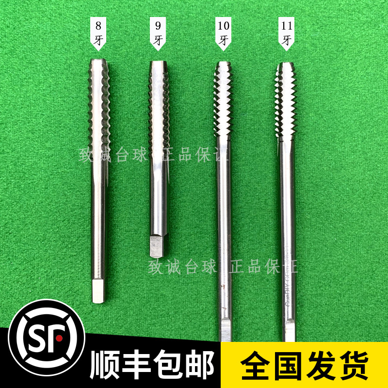 Billiards rod repairing machine special screw tapping screw tapping billiard cue repair machine lathe changing tooth tooth repairer supplies Daquan