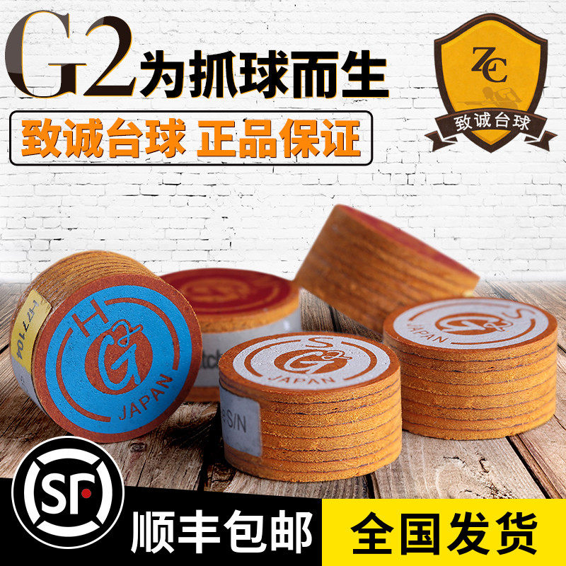 G2 BILLIARD CUE Heads Division Heads Nook Head Clubhead Nine Ball Rod 11mm14 Supplies Accessories Accessories