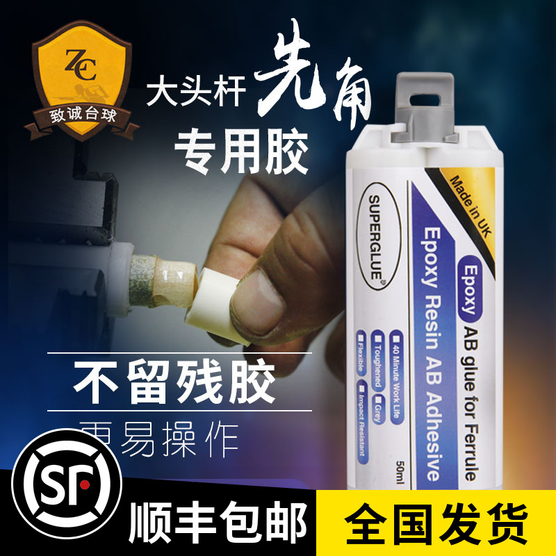 Large Tack Stick First Corner Special Glue Nine Ball Rod Clubhead Leather Head Desk Ball Lever Table Maintenance Consumables Accessories Accessories