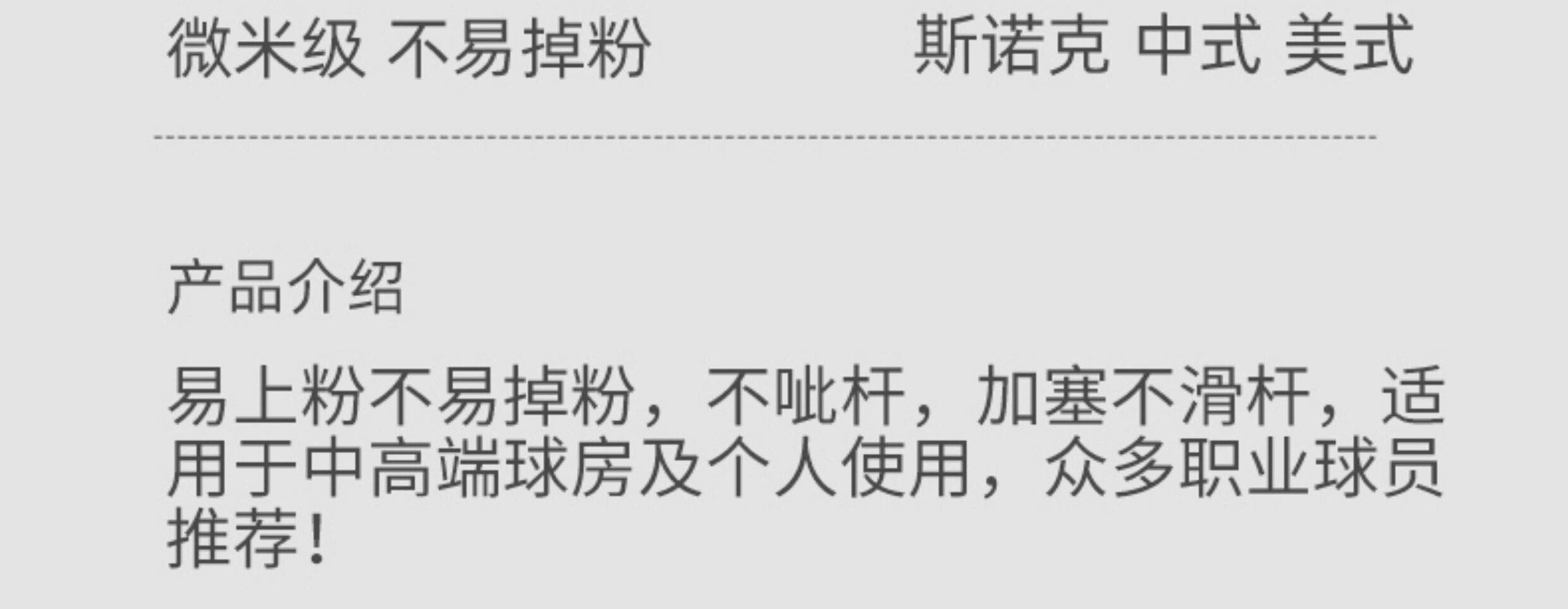 Мел для кия 派巧克粉台球杆hr三代小头大头油性桌球枪粉壳粉夹套盒桌用品配件