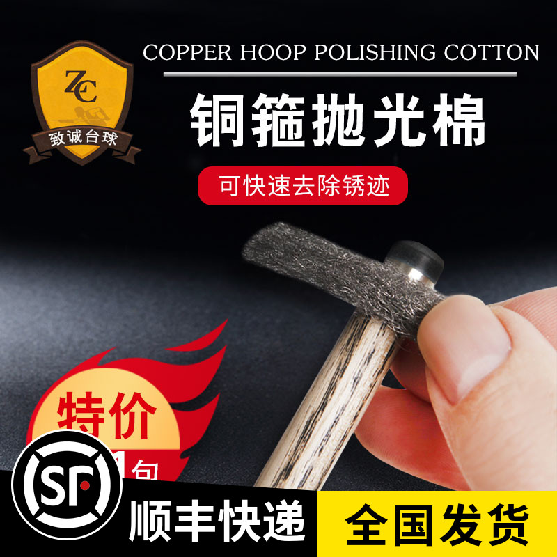 Each person limited for one piece of brass hoop polished cotton Division Nooke repair tool table Ball Rod head Gun Instrumental Table Supplies Accessories