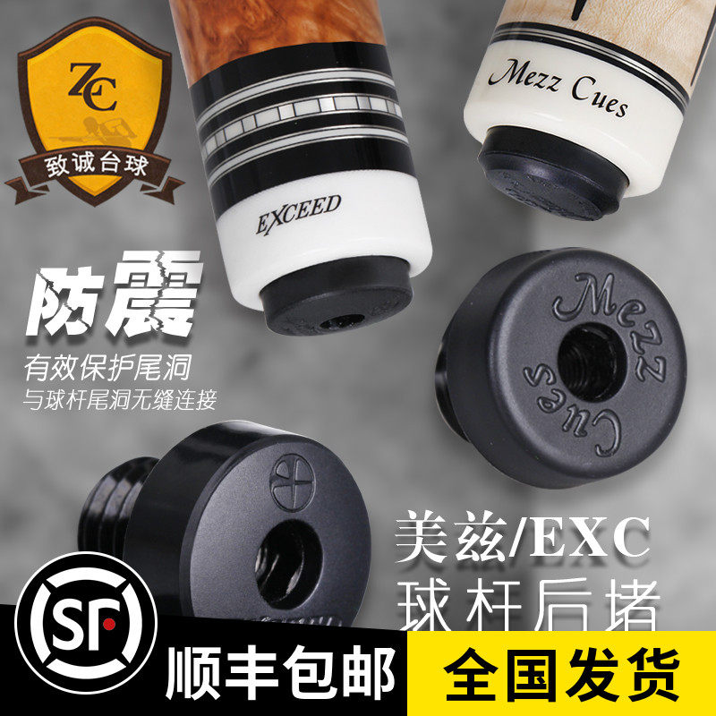 MEZZ Meizi Jaguar protection after blocking the nine clubs to lengthen the EXC pool club extension device Mei Zi big head