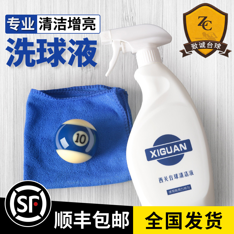 Table ball Wash Ball liquid washing machine Water crystal Ball CRYSTAL BALL DETERGENT TABLE BALL POLISHING LIQUID REPAIR AGENT MAINTENANCE SUPPLIES ACCESSORIES