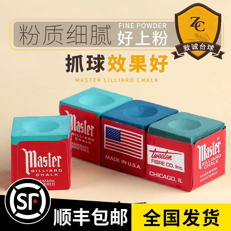 American master billiard cue qiaoke powder size head oily billiard gun powder triangle shell powder sleeve accessories