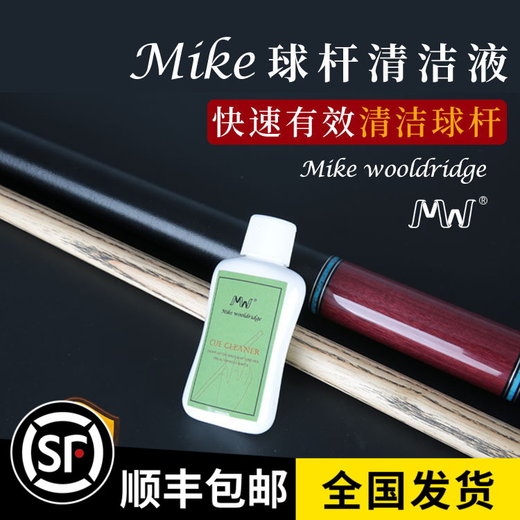 MIKE TABLE BALL ROD CLEANING LIQUID DECONTAMINATION SMALL HEAD ROD LARGE HEAD NINE MAINTENANCE WAX SUIT TABLE ROD OIL SUPPLIES ACCESSORIES EQUIPMENT