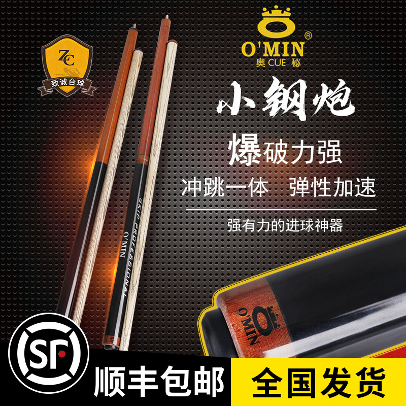 The Mystery Sprint Jumper Bar Small Steel Turret Club Punch Rod Black 8 Open Ball Jumping Bar Fried Ball Large Head Table Supplies Accessories