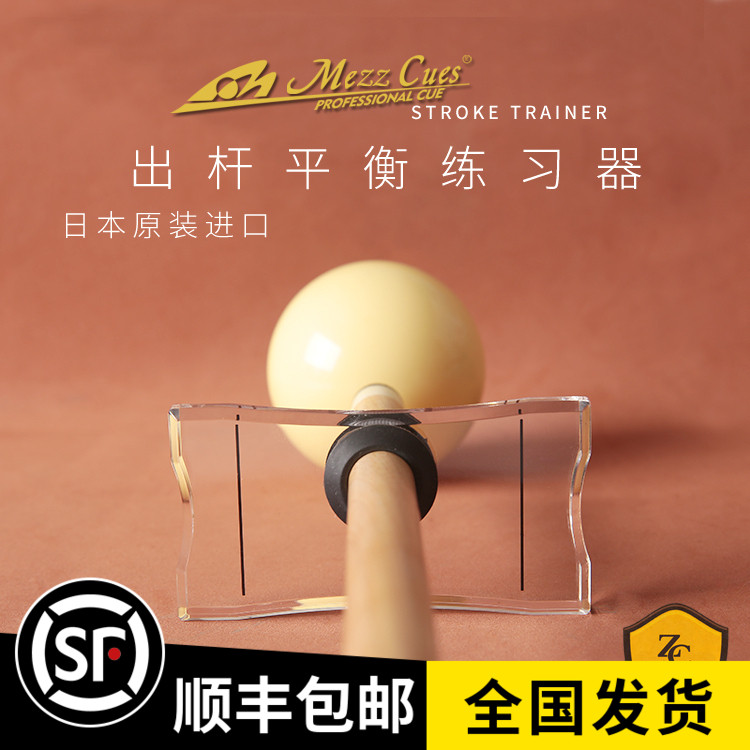 Metz MEZZ Out of pole Exercise instrumental Division Nook ball Rod Nine Ball-Rod Accessories Training Aiming Supplies