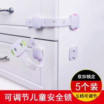 Child safety lock buckle anti-baby opening refrigerator cabinet drawer lock adjustable multifunctional safety lock