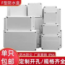 F type outdoor outdoor waterproof junction box monitoring power button box plastic dustproof terminal junction box