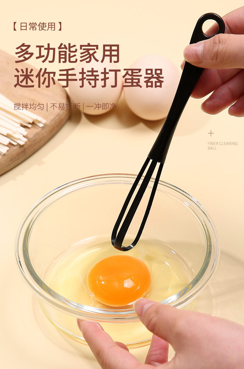 手动打蛋器_01
