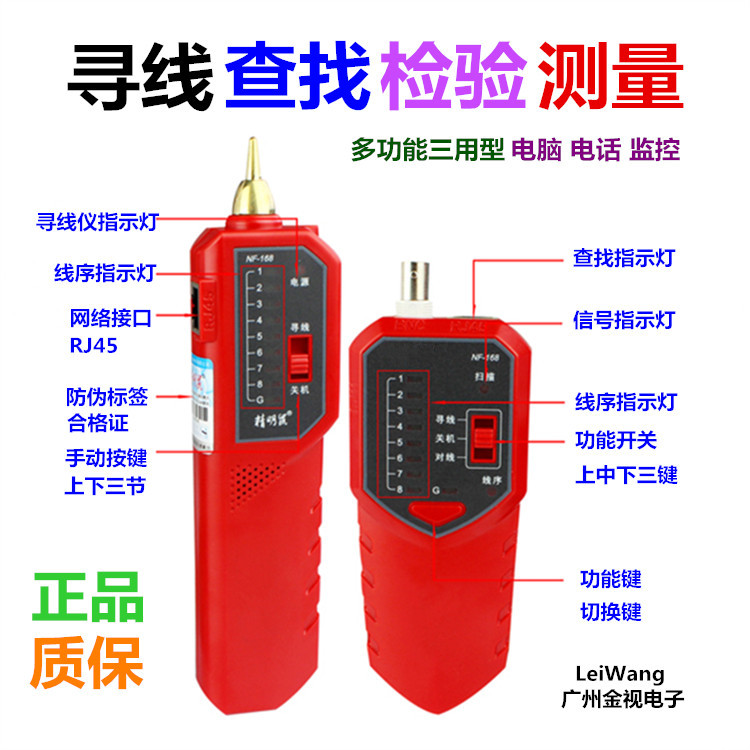 Network Route Finder finder Finder Tracing Tester Breaking Point Tester Internet Tour Multifunction Digital High Accuracy