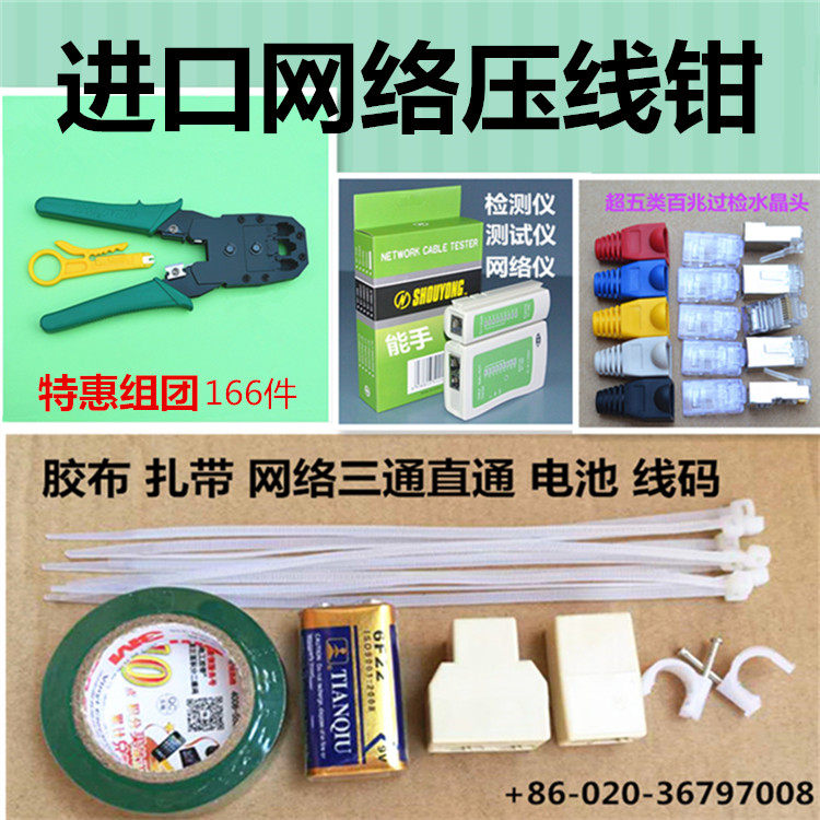 Net route press wire pliers 315 mesh pliers Multi-use type Three-use Internet crystal pliers Wire Pincers Card Wire Pliers Computer Tool Squeeze Pliers
