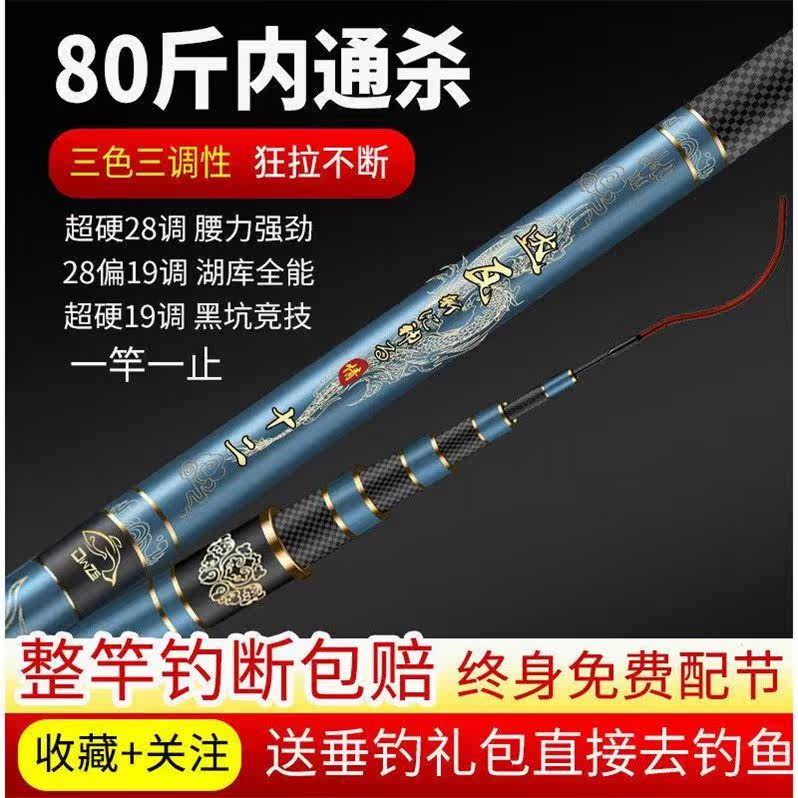 Top ten Dawa fishing rod hand rod ultra-light super hard 19 tune 28 tune carbon crucian carp carp pole fishing rod set