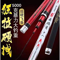 Magic beast bathrobe red fish rod 19 light weight Large goods pole 20H Giants 8 1 Qingfish 3 9 m fishing rod 63 m turgeon