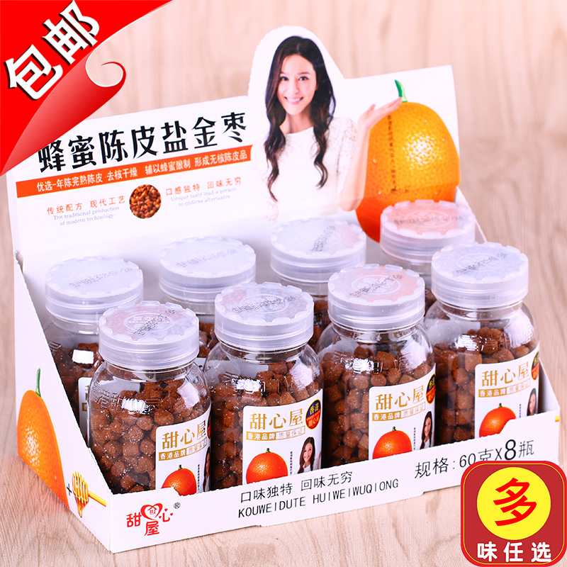 Hong Kong Sweet Heart House Honey Chenpi Salt Gold Jujube Chen Pidan Salt and Jizao Dry Salted Gold Jujube Mei Danhua Huadan Snacks