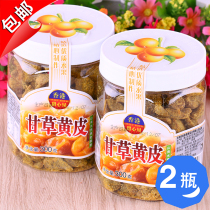 Guangdong specialty Hong Kong Sweet House Licorice yellow peel fruit 300gX2 bottles Candied preserved fruit Cold fruit Dried fruit snack