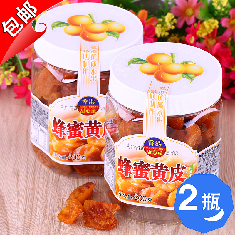 Guangdong specialty hong kong sweetheart house honey yellow skin fruit dried 200gX2 bottles of candied fruit preserved fruit dried licorice