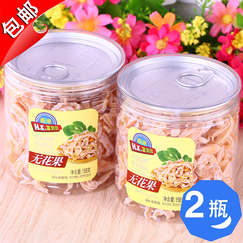 Hong Kong Fuxin Park Fig Dry 158 gX2 bottle of fig silk preserve 8090 after nostalgia childhood snack