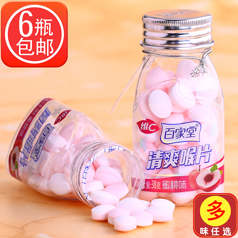 Baijiatang sugar-free refreshing tablets peach-flavored vitamin C mint candy lozenges cool candy fruit candy refreshing throat tablets 38g