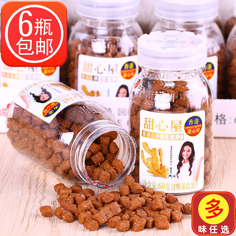 Hong Kong sweet house red sugar ginger salt juju salt salt jujuju for salt and jujube for Medin Huahua snack 60g