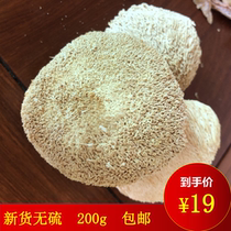 Monkey Head Mushrooms Dry Stock Nourishing Stomach non-specific wild 200g Monkey Head Fungus stock Soup Edible produce Sulphur Free