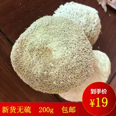 Hericium Erinaceus dried goods stomach non-grade wild 200g Hericium erinaceus soup edible agricultural products specialties sulfur-free