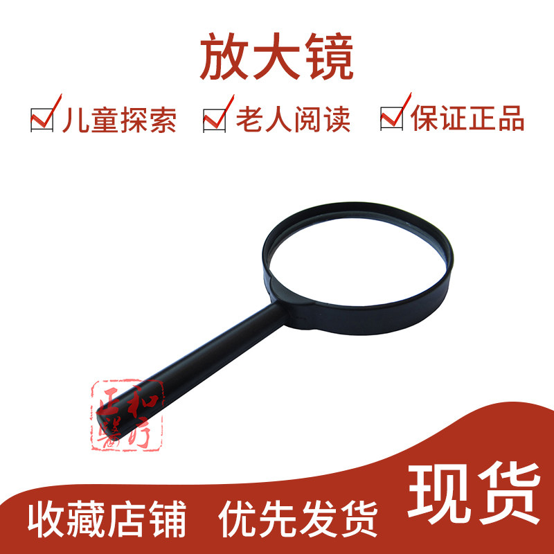 便携式放大镜90mm大号手持式学生老阅读看报读书扩大镜幼儿望大镜