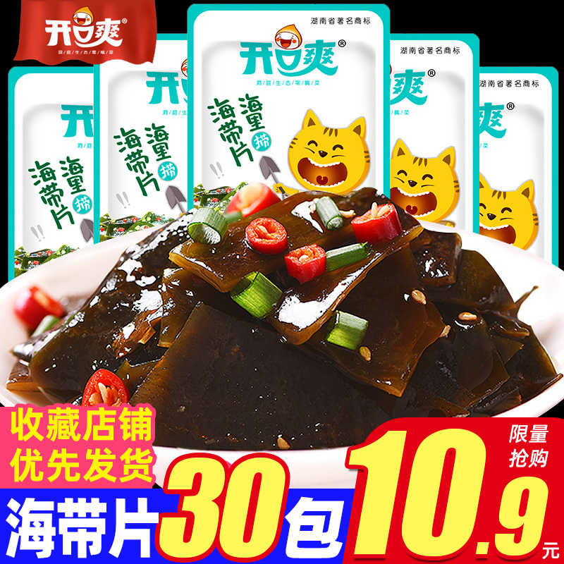 Open spicy sea tape 12g under wine meals and eat bags to squeeze vegetable sea snacks