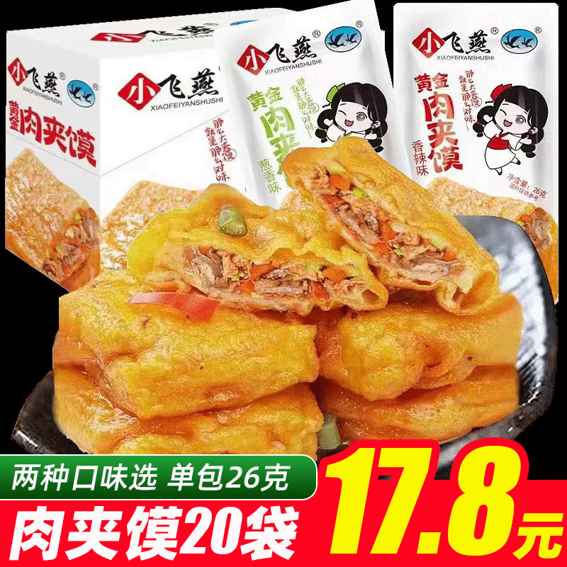 1 4 inch sleeve wrench gold meat and chicken snack tofu rollery chicken poultry breast and casual snack snack meat