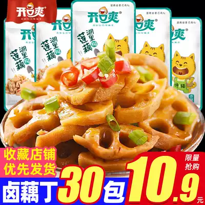 Open Shuang lotus root slices 30 packs of spicy lotus root slices small packaging brine lotus root Hunan specialty bulk spicy snacks Snacks