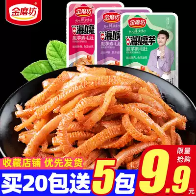 Golden Mill konjac cool 100 pack spicy Hi konjac vegetarian small snacks small package spicy vegetarian snacks