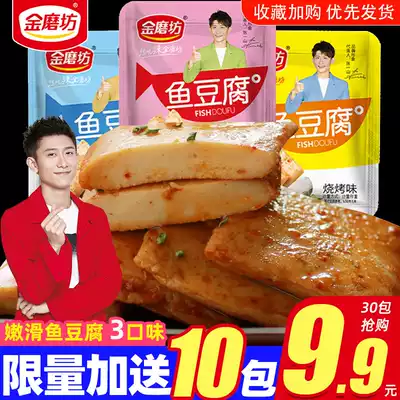 Golden Mill Fish tofu 50 packs of spicy snacks Snacks snack food spicy beans dried tofu small packaging
