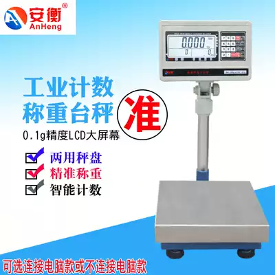Anheng electronic scale Weight counting Industrial bench scale 0 1g high-precision paint scale Chemical weighing special electronic scale