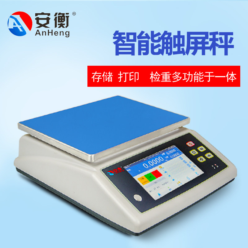 U disk scale automatically stores weight data Electronic scale with printed report U disk weighing platform scale upper and lower limit alarm call