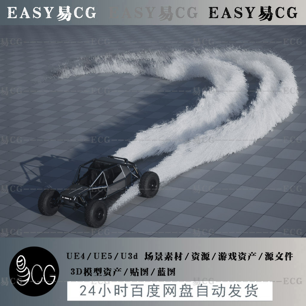 UE5 Kick Up FX:🚗飙车溅起的不仅是水花,更是创意的火花!🌊扬尘、泥浆、尾气,全地形特效一网打尽!-AI壁纸-淘宝好物网