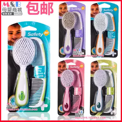 American safety 1st baby comb soft baby wash hair comb brush set to remove fetal ringworm head scale brush