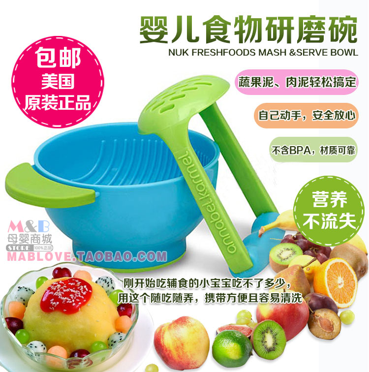 Germany NUK baby food grinding bowl Baby food auxiliary tool grinder Puree grinding bowl Manual juicer