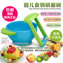 Germany NUK baby food grinding bowl baby food supplement tool grinder puree milling bowl Manual Juicer