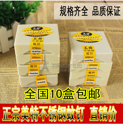 Mett Mosquito Nails Stainless Steel Nail National Label Without Head Gun Nail Tattooy Nail Woodwork Furnishing Bronze without eye-catching nail-Taobao