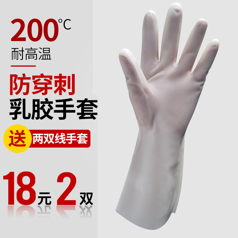 Special high temperature resistant and burn-proof gloves for high-quality food grade use hand ripping duck in Xuelian Nitrile Light Inside
