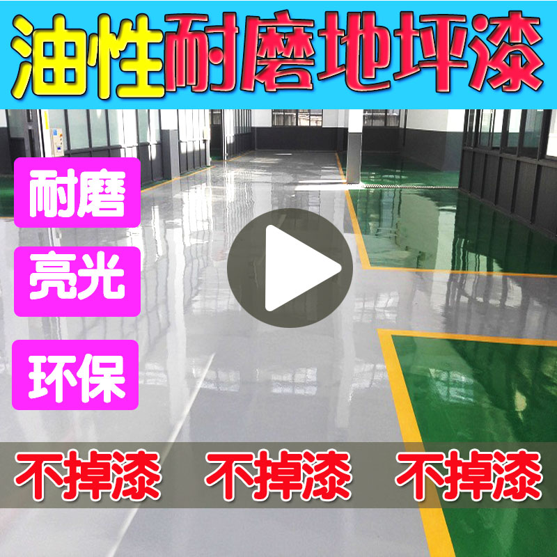 Factory workshop Wear-resistant floor paint Garage cement floor paint Oily floor paint Self-leveling cement green paint