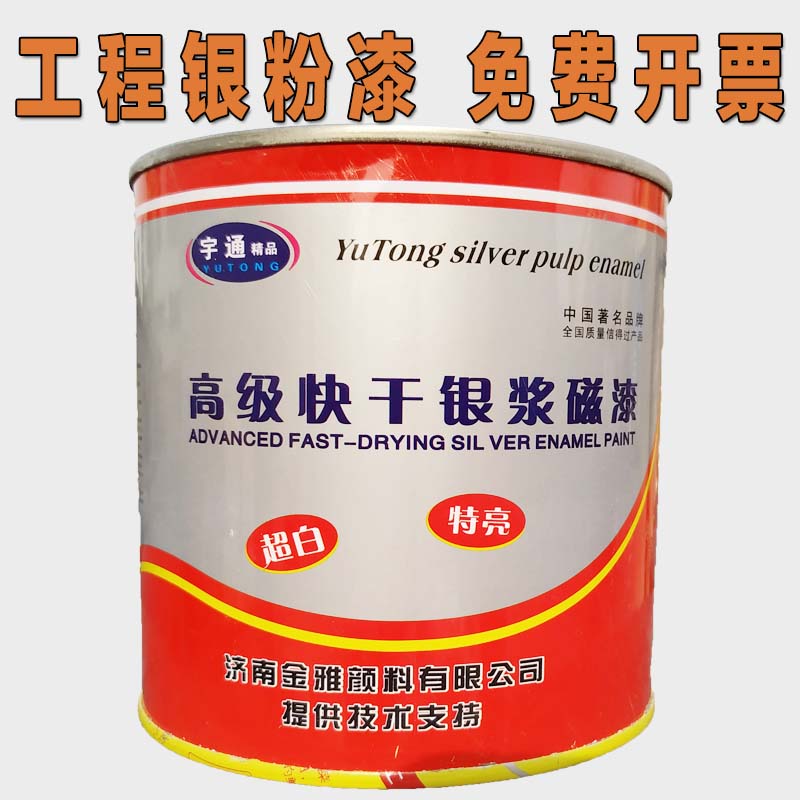 Silver powder paint Bucket silver paint Metal paint Antirust paint Railing iron door paint Outdoor silver paint Silver paste magnet paint