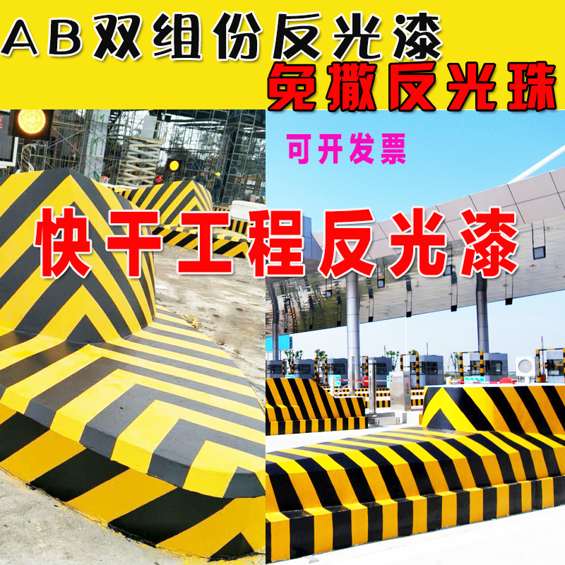 Reflective paint luminous ultra-bright road surface parking space marking paint scribing paint two-component luminous self-spraying yellow paint