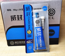Weifeng Blue Weiwei Seal Seal Seal High temperature rubber Seal Seal Blue - rubber Net content 90 grams
