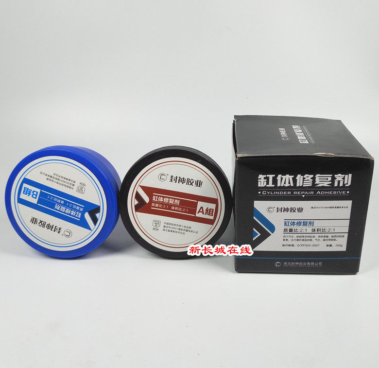 Cylinder repair agent cylinder cylinder body casting iron crack repair glue to repair glue