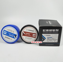 Fengshen rubber industry cylinder block repair agent engine block caster glue cylinder block cast iron crack repair glue