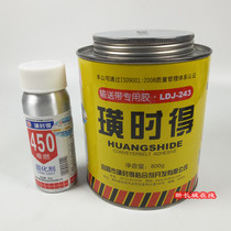 Huangsho LDJ-243 conveyor belt adhesive belt glue yellow